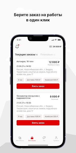 Sowork.Pro Screen 3