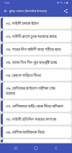 কাসেম বিন আবুবাকার Screen 2
