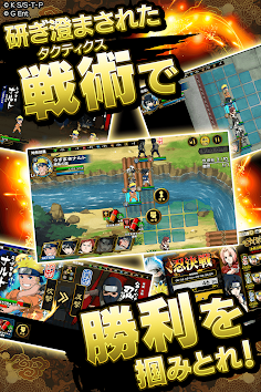 Naruto: Shinobi Collection Shippuranbu - Screenshot 4