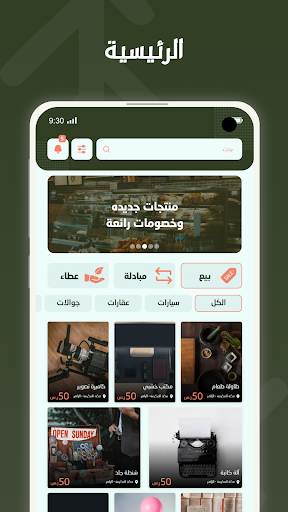 Android application منفعة screenshort
