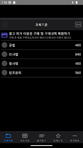 변호사시험 기출문제 Screen 2