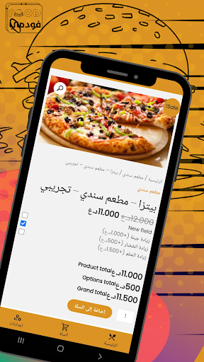 فودمي - foodme Screen 2