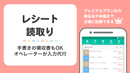 家計簿 Dr.Wallet-レシート読み取りで家計簿を記録 スクリーンショット