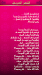 screenshot of Love poetry for chat : Nizar