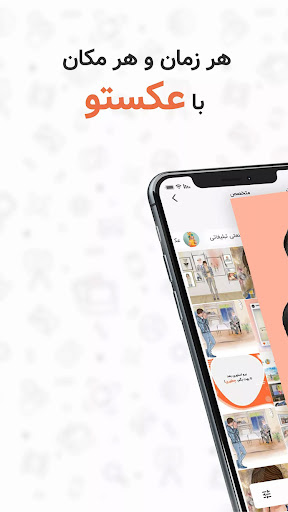 Android application Axeto screenshort