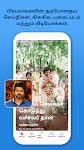 screenshot of Tamil News App - Tamil Samayam