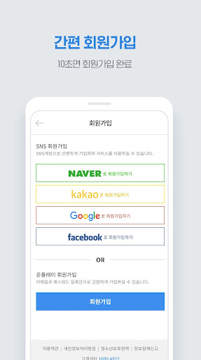 온플레이 - 즐거움을 플레이하라! 영화, 드라마, 애니 Screen 3