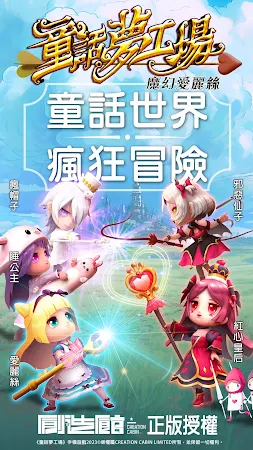 Game screenshot 童話夢工場 mod apk