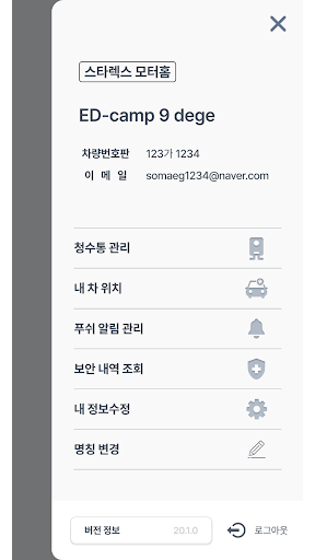 제일모빌 캠핑카 모바일 Screen 2