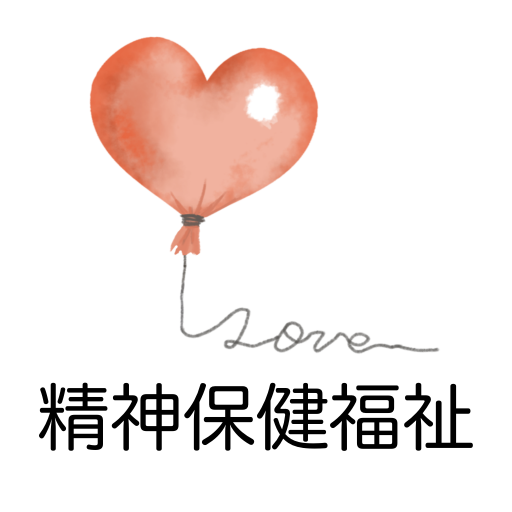 精神保健福祉士国家試験 過去問アプリ 〜精神保健福祉士〜 logo