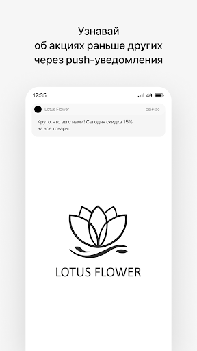 Android application Lotus Flower | Брест screenshort