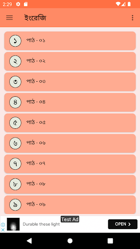 Android application মাত্র ১৫দিনে ইংরেজিতে কথা বলুন screenshort
