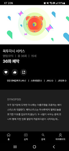 제이박스 - 일본 애니, 일본 드라마 감상 및 스트리밍 Screen 3