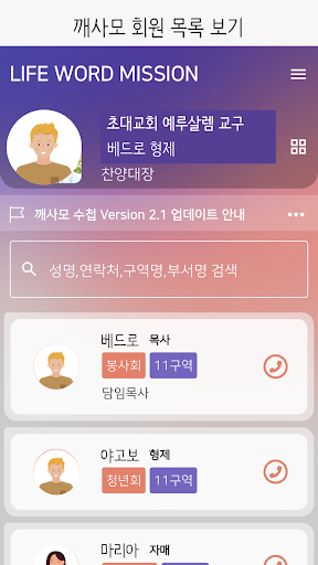 성도 연락처 Screen 2