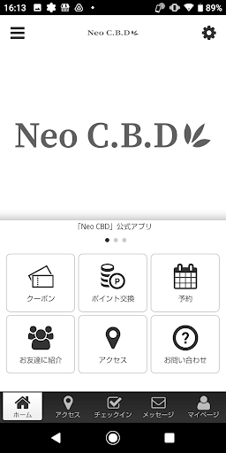Android application Neo C.B.D公式アプリ screenshort