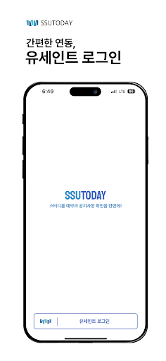 슈투데이 Screen 3