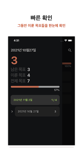 DoneDoThat - ToDo, Done List Screen 3