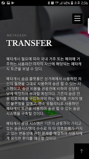 메타글로벌 Screen 2
