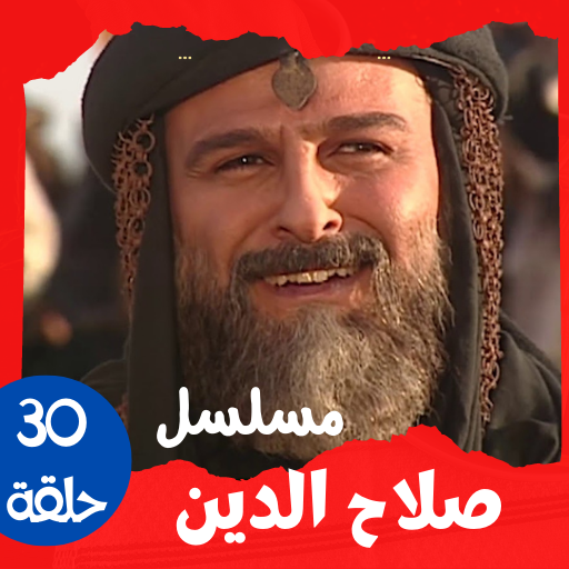 مسلسل|صلاح الدين|مسلسل عربي logo