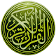 القرآن الكريم Download on Windows