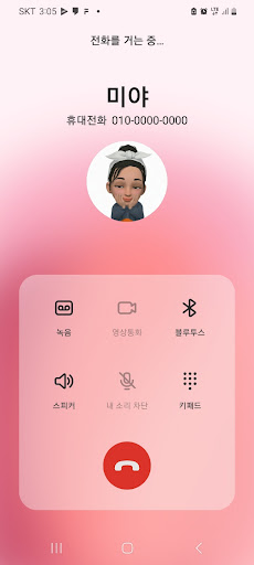 Quick Call Screen 3