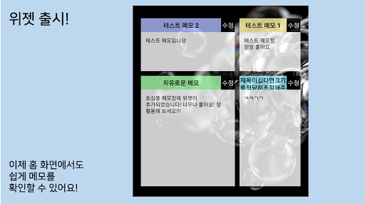 Android application 초심플 메모장 - 간단한 메모, 노트, 텍스트 screenshort