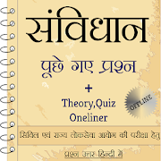 Bhartiya Samvidhan - Indian Constitution In Hindi