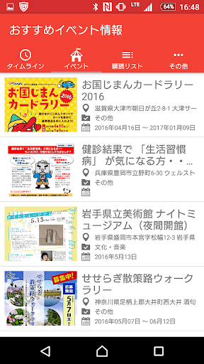 ポストモ Screen 3