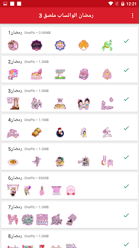 ملصقات (ستيكرات)واتس اب رمضان Screen 2