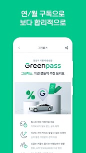 그린카 APK for Android Download (Premium) 5