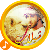 شيلات طرب 2016 (جديد) icon