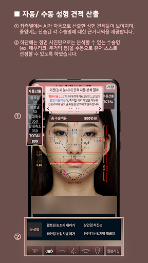 미리해봐 - 세상에 하나밖에 없는 AI 얼굴 시뮬레이션 Screen 3