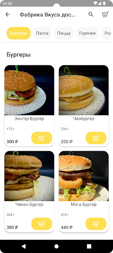 Фабрика Вкуса Screen 3