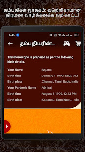 Horoscope in Tamil : Jathagam in Tamil android2mod screenshots 23