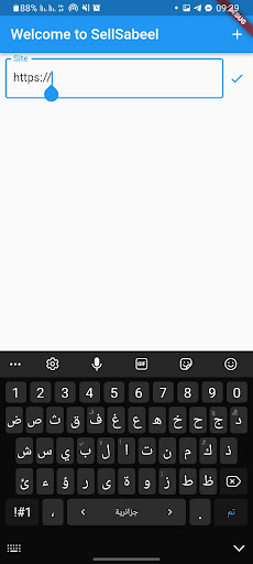Android application Sellsabeel Browser screenshort