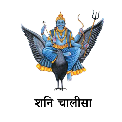 Shani Chalisa: Aarti & Mantra