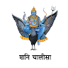 Shani Chalisa: Shani Aarti, Mantra, Stotra Audio