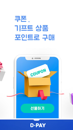 디페이 Screen 3