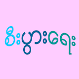 Myanmar Business icon