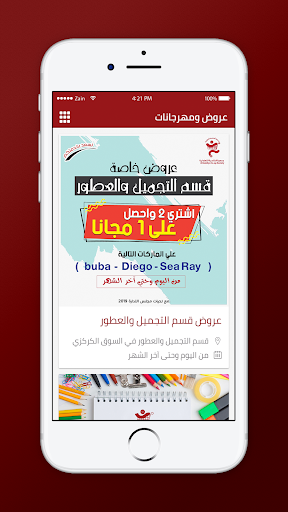جمعية الخالدية التعاونية Screen 3