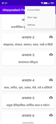 UttarPradesh Pariksha Vani Screen 3