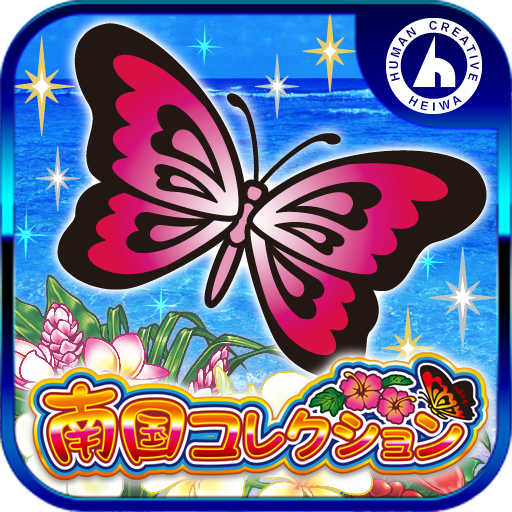 パチスロ南国コレクション 平和 logo