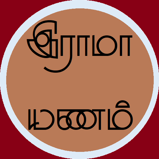 Kampa Ramayanam 4.0 Icon