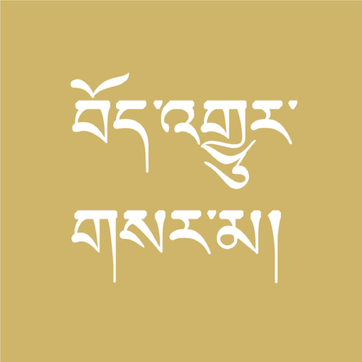New Tibetan Bible (NTB) logo