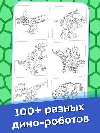 Game screenshot Раскраска Динозавры Роботы apk download