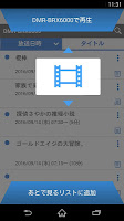 screenshot of Panasonic Media Access