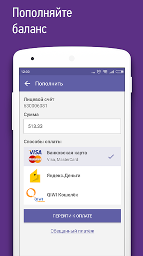 Другой Телеком Screen 3