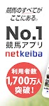 screenshot of netkeiba ネットケイバ