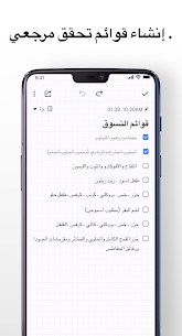 تنزيل تطبيق Mind Notes النسخة المدفوعة مجانا 4