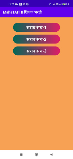 Android application MahaTait शिक्षक पात्रतापरीक्षा screenshort